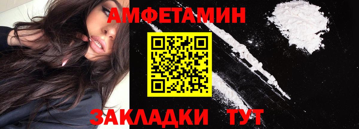 Amphetamine  Amphetamine Розовый  АМФ  Вход с VPN  Кисловодск 