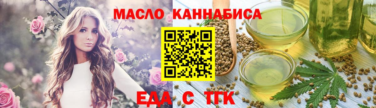 Кисловодск  Печенье с ТГК марихуана  Вход с VPN 