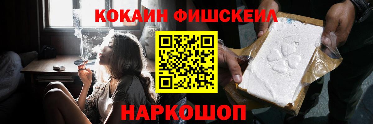 Cocaine 97% Кисловодск