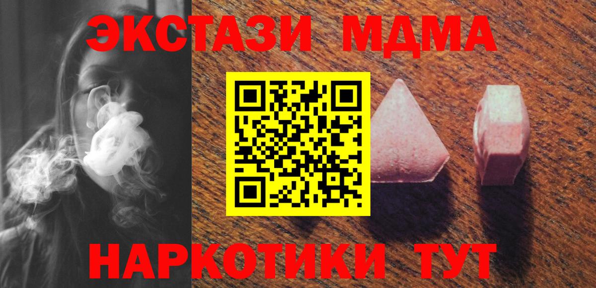 ЭКСТАЗИ TESLA  ЭКСТАЗИ 250 мг  Вход с VPN  ЭКСТАЗИ  Кисловодск 