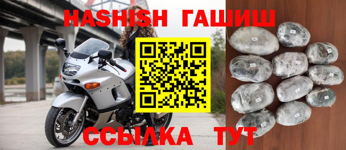 ГАШИШ Изолятор  Гашиш Изолятор  Вход с VPN  Кисловодск 