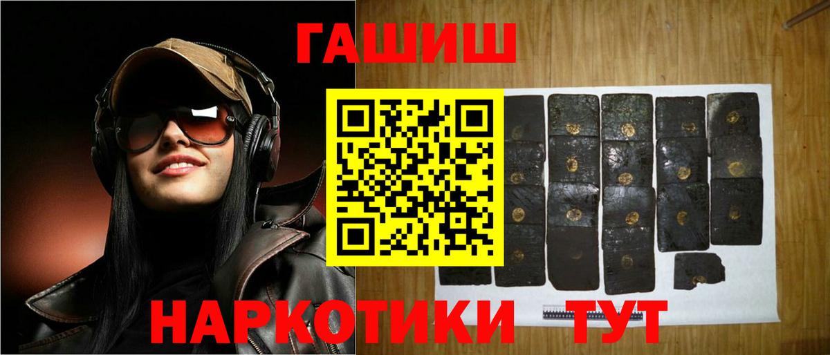 Гашиш убойный Кисловодск