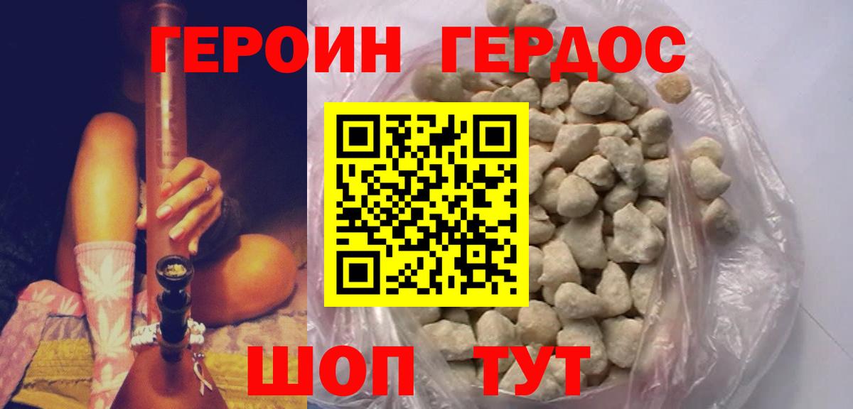 Героин VHQ  Героин  Кисловодск  Вход с VPN 