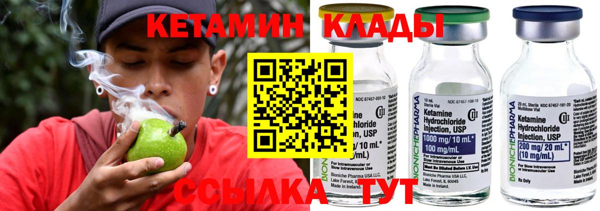 КЕТАМИН VHQ Кисловодск