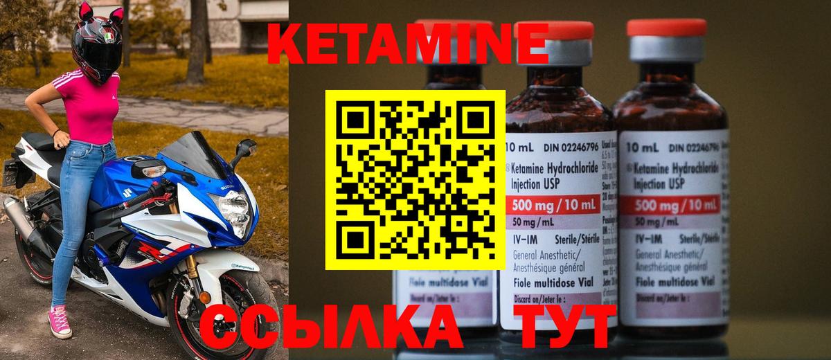 Кетамин ketamine  КЕТАМИН VHQ  Вход с VPN  Кисловодск 