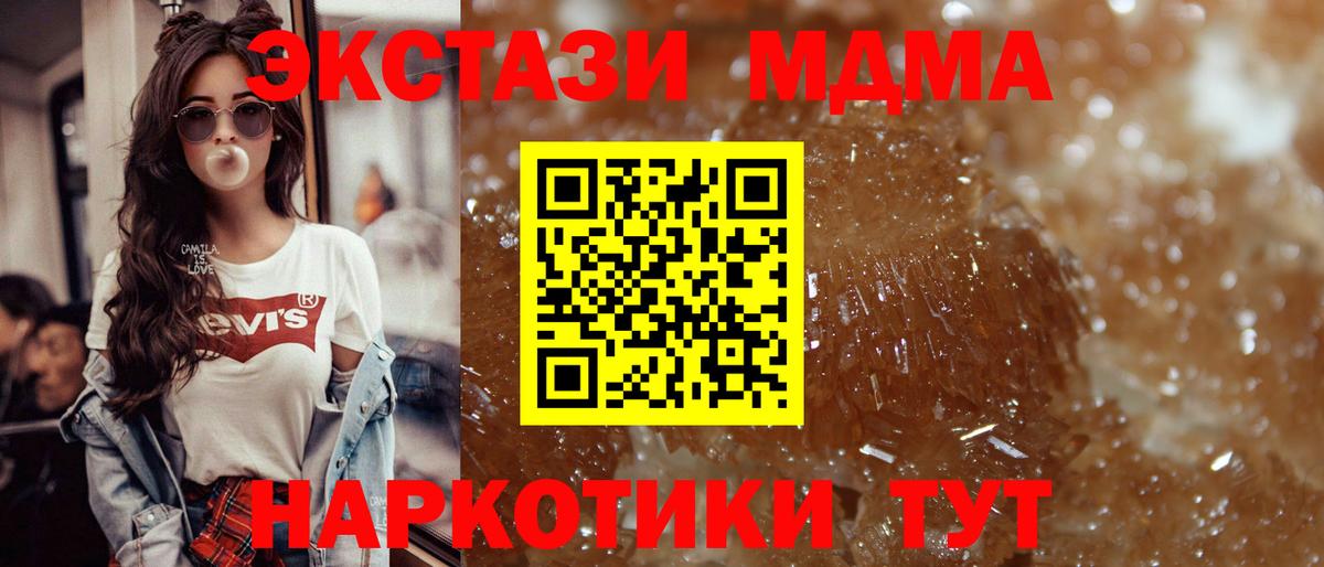 MDMA VHQ Кисловодск