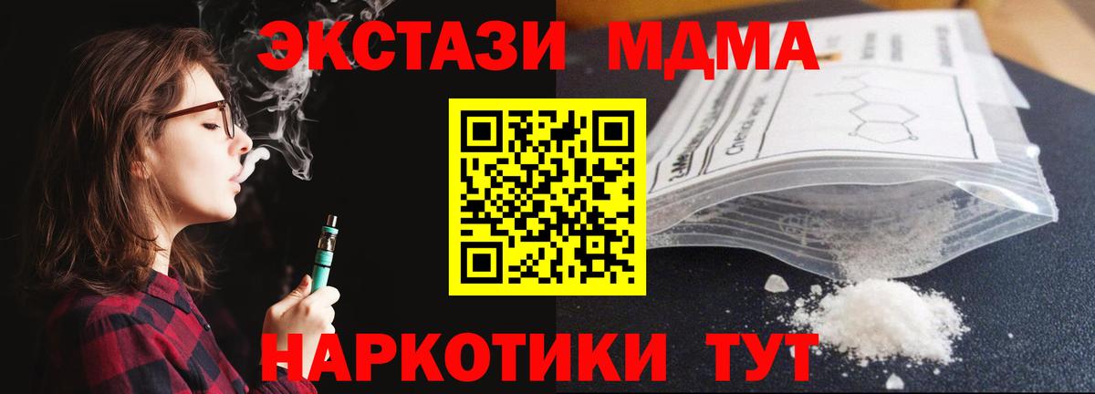 MDMA Molly  Вход с VPN  Кисловодск  MDMA  MDMA кристаллы 