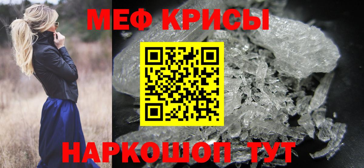 Меф мяу мяу Кисловодск