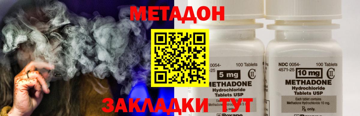 дарк нет формула  Вход с VPN  МЕГА зеркало  МЕТАДОН methadone  Кисловодск  Метадон белоснежный 