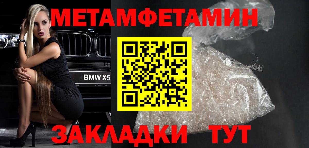 Первитин витя Кисловодск