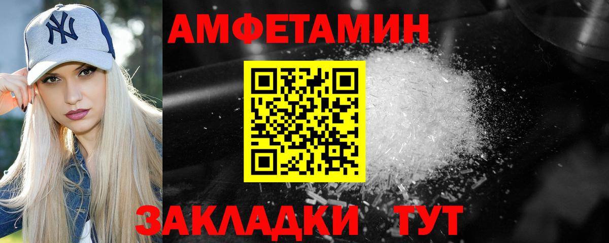 Первитин  МЕТАМФЕТАМИН винт  Вход с VPN  Кисловодск 