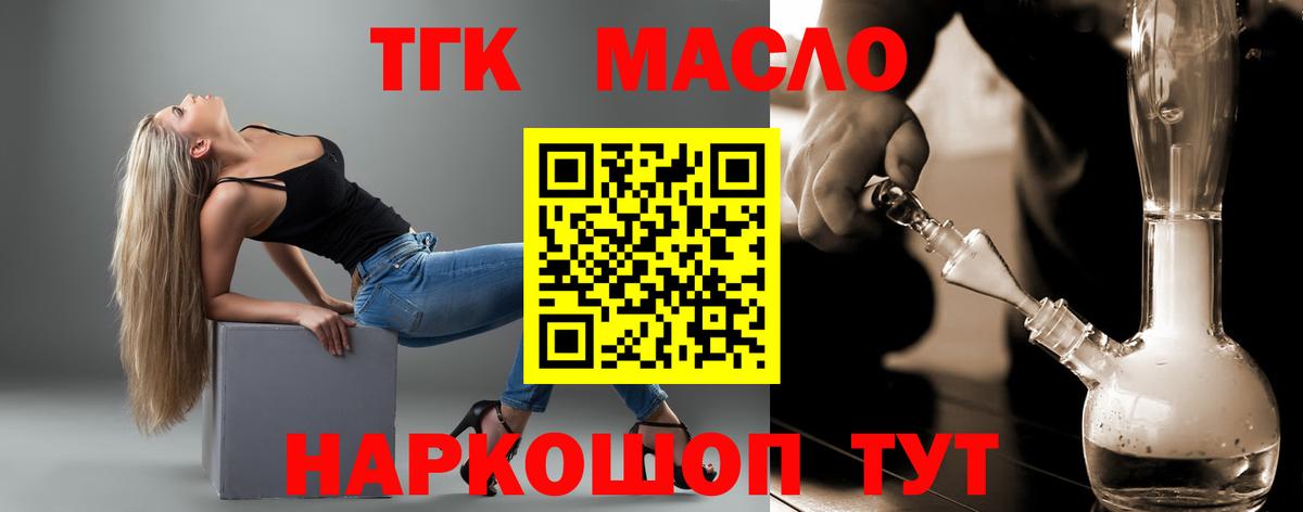 Дистиллят ТГК концентрат Кисловодск