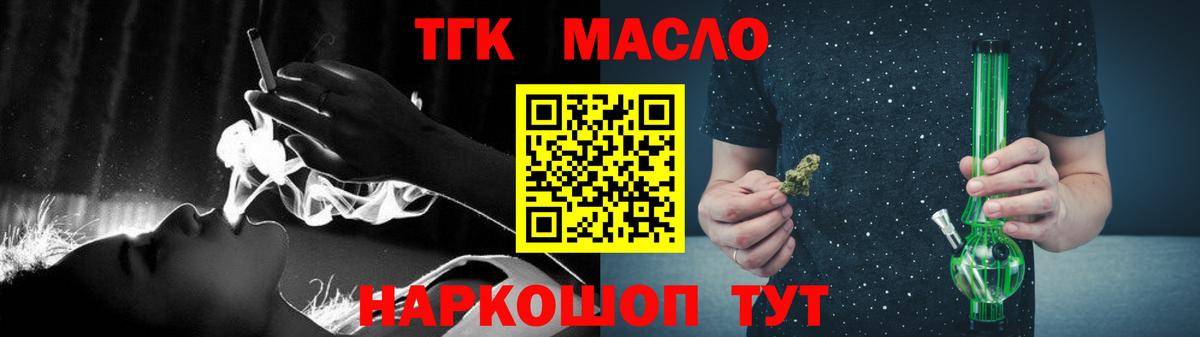 Кисловодск  ТГК концентрат  ОМГ ОМГ онион  Вход с VPN 